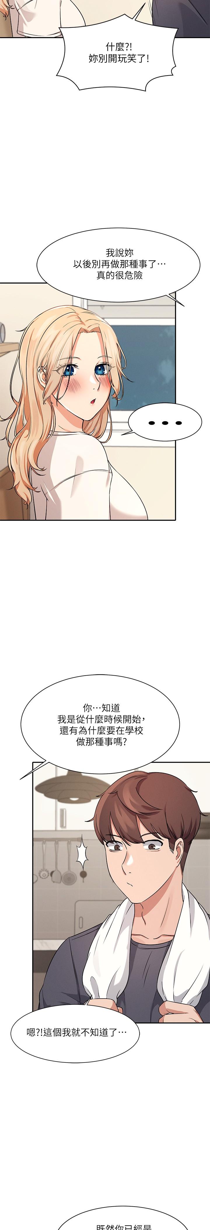 第7話-初次高潮體驗 - 第36.jpg页