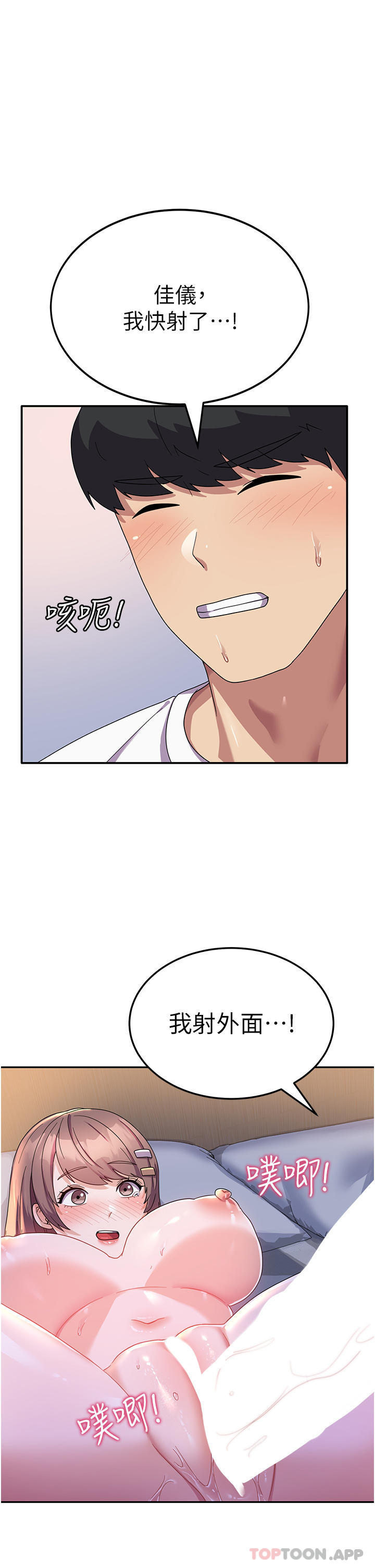 第7话-在摩铁的激情夜晚 - 第39.jpg页