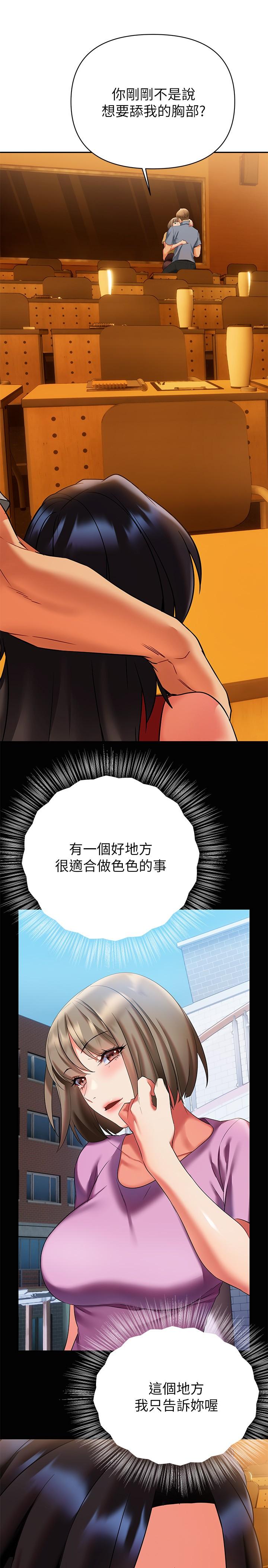 第13話-不想被發現，但控制不住 - 第42.jpg页