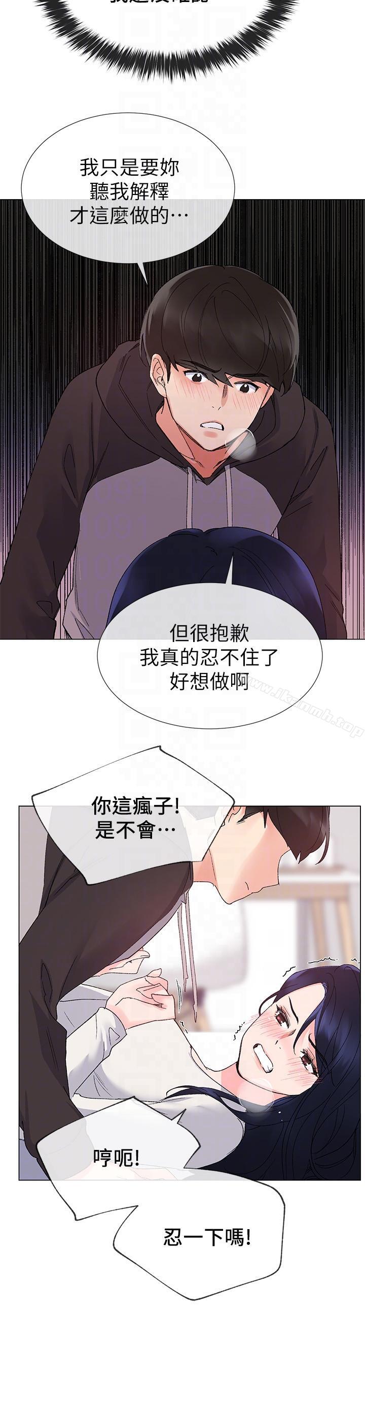 第21話-拉攏助教姊姊 - 第23.jpg页