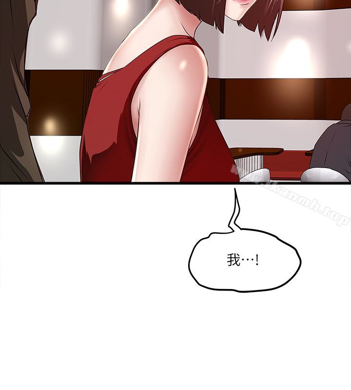 第51话-我要好好调教你的老婆 - 第8.jpg页