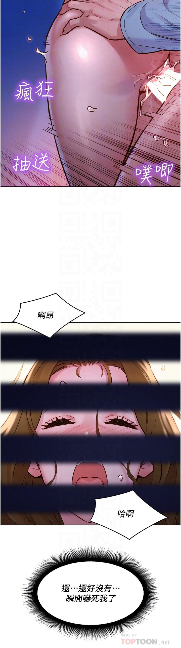 第3話-插越深，呻吟聲就越大 - 第16.jpg页