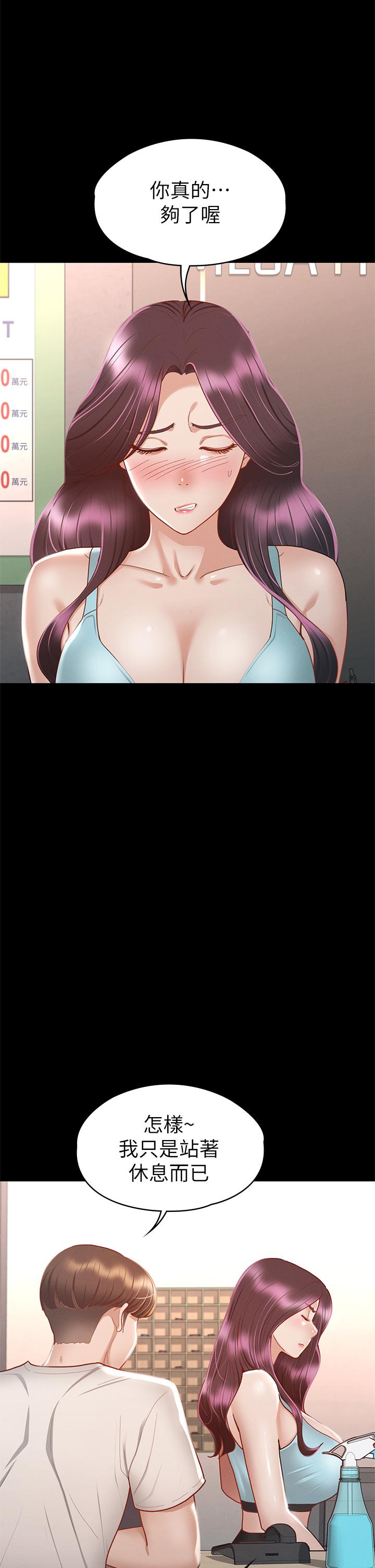 第32話-爽到同時高潮 - 第31.jpg页