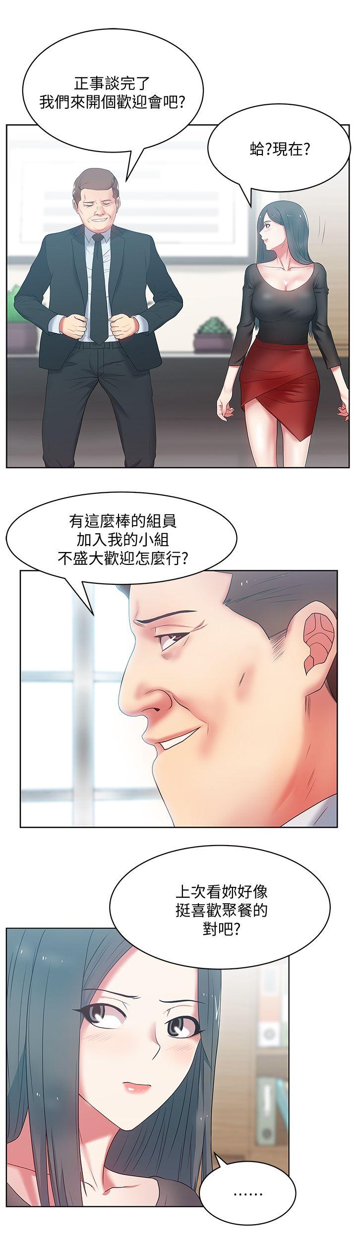 第14话 - 空降部队朴珠希的秘密 - 第24.jpg页