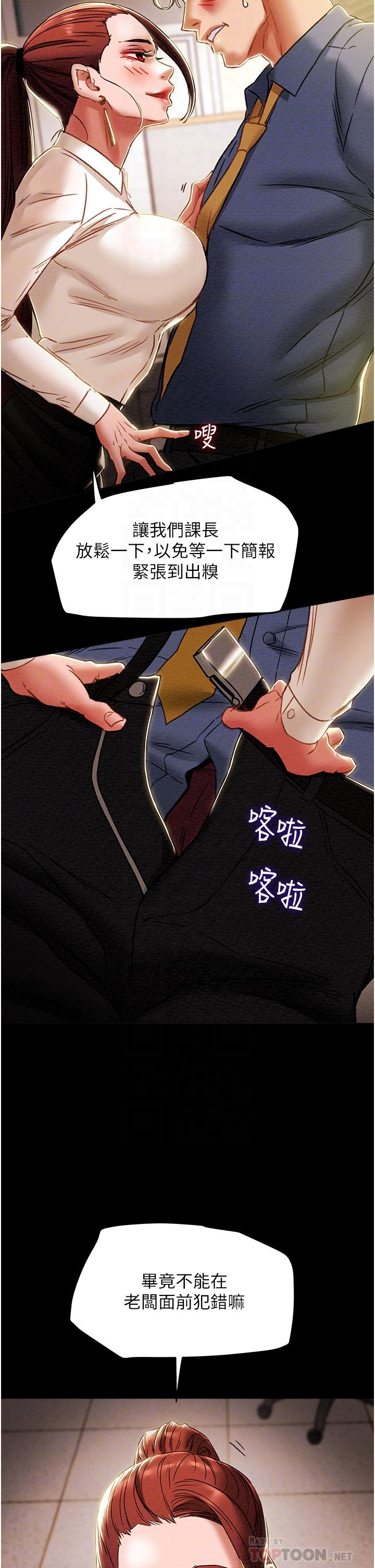 第46话-妍霏的过去 - 第12.jpg页