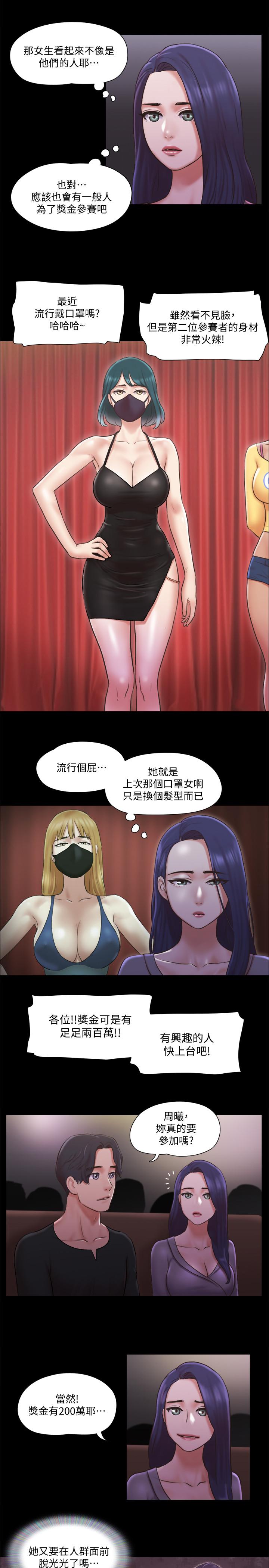 第84話-再次開始的遊戲 - 第15.jpg页