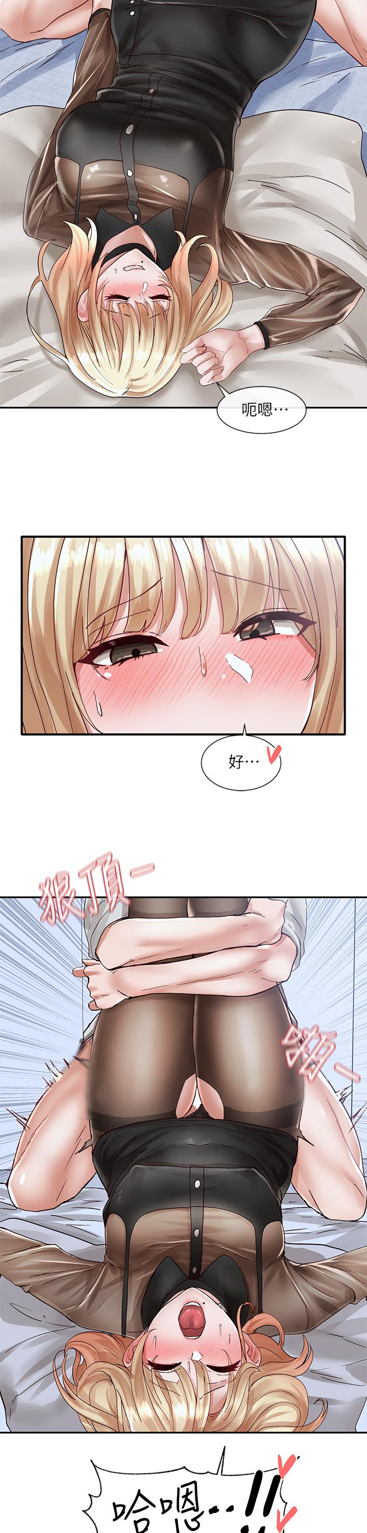 第69話-舒服到不知道該怎麼辦 - 第23.jpg页
