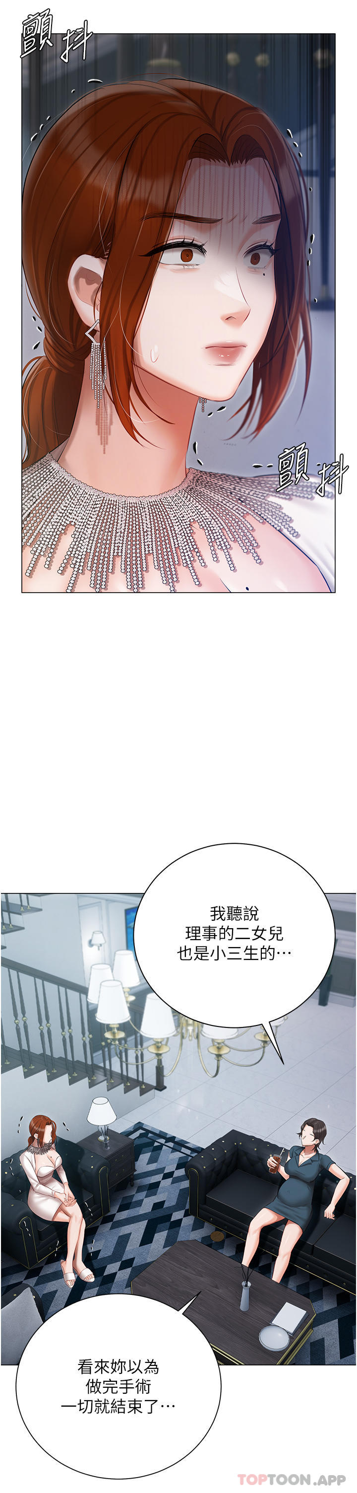 第31话-老公的地下情人 - 第27.jpg页