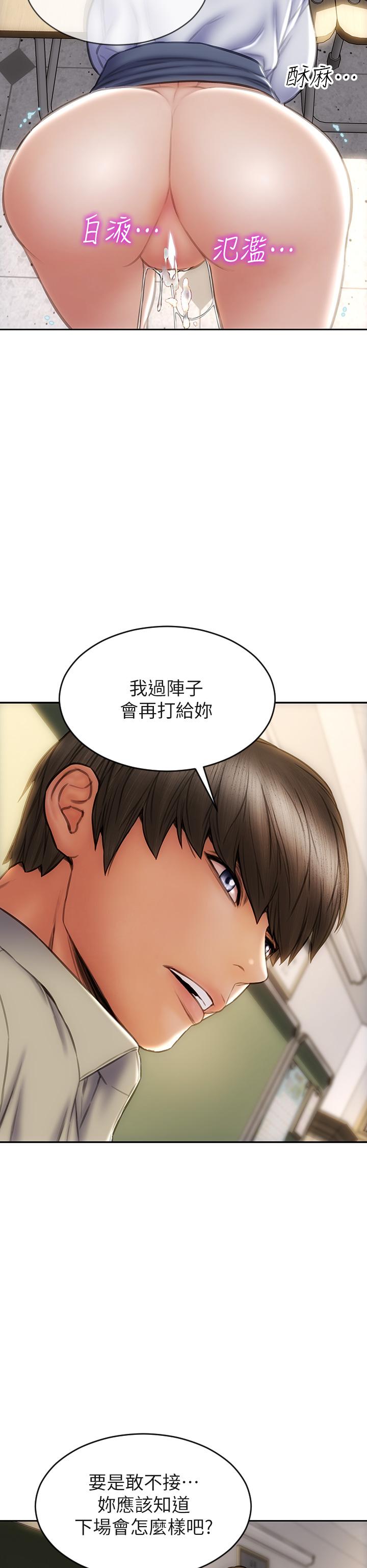第50話-謝謝老師熱情款待 - 第26.jpg页