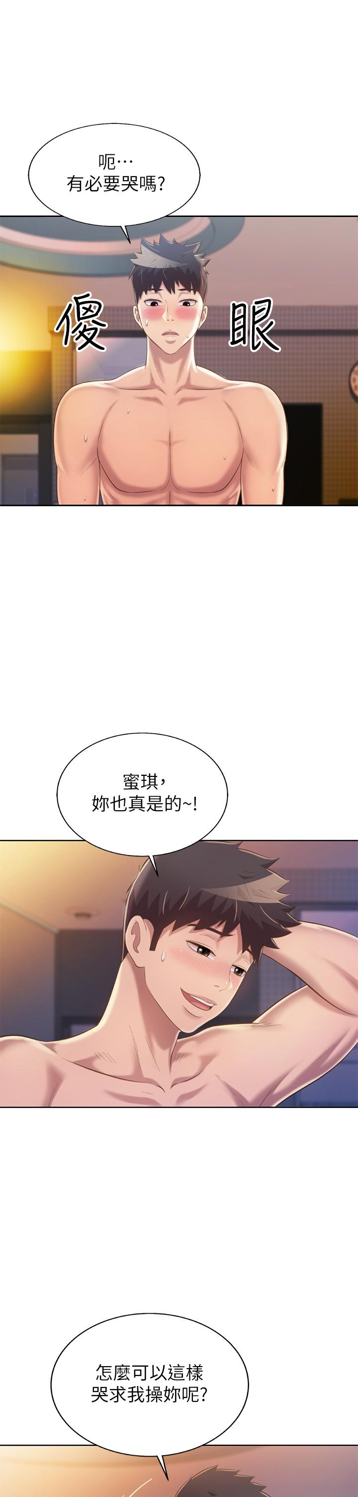第59話-苦苦求幹的母狗們 - 第49.jpg页