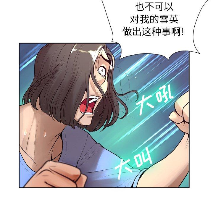 第7话 - 第82.jpg页