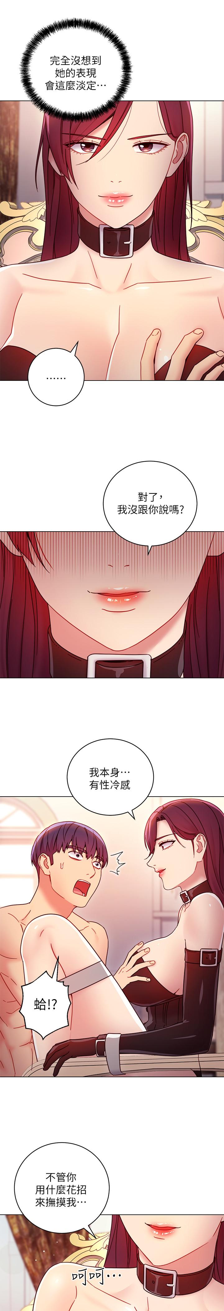 第50話-開始有感覺的靜恩 - 第28.jpg页