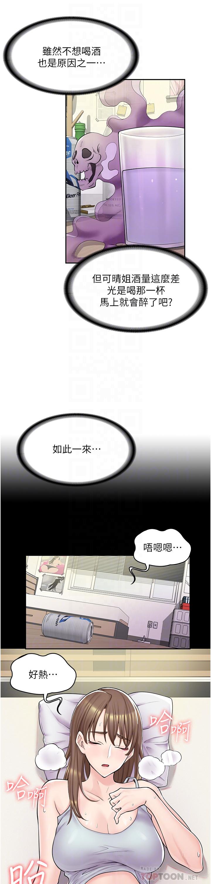 第3话-用肉体抚慰我 - 第14.jpg页