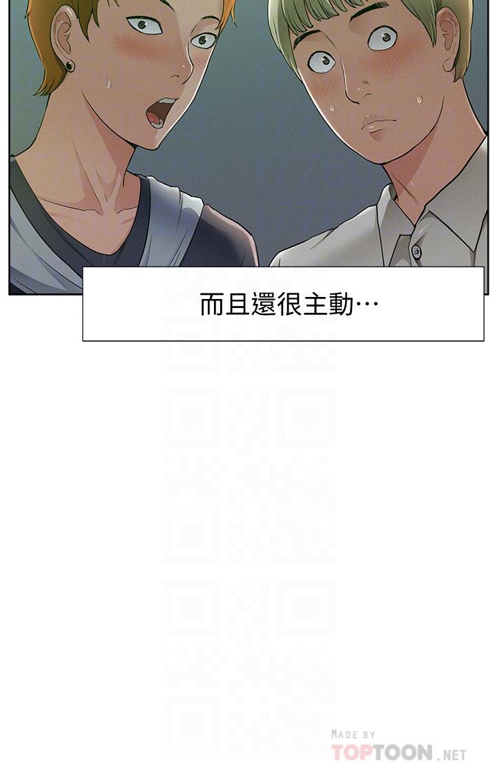 第45話-與始作俑者見面 - 第8.jpg页