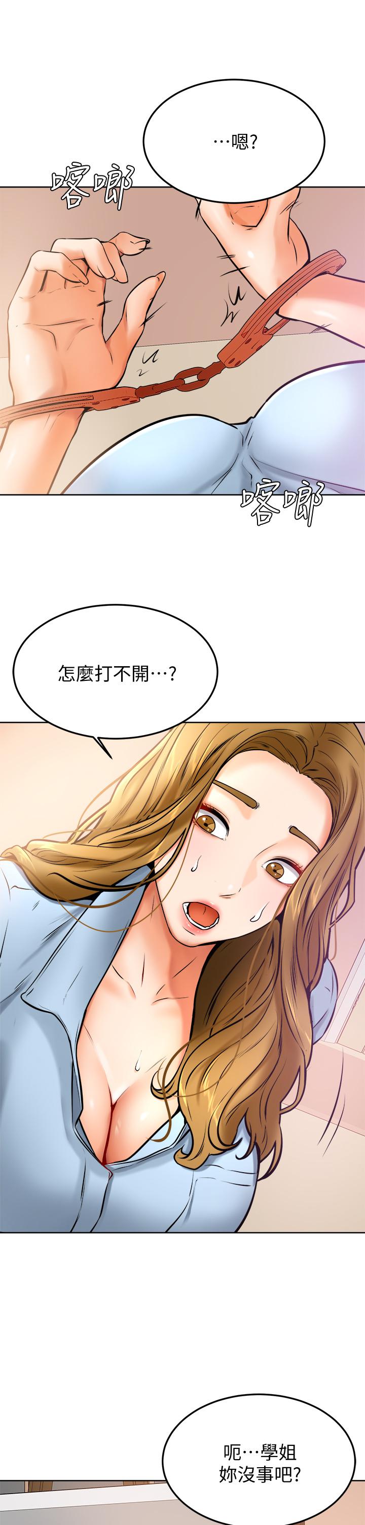 第12話-愛亞對性覺醒的肉體 - 第29.jpg页