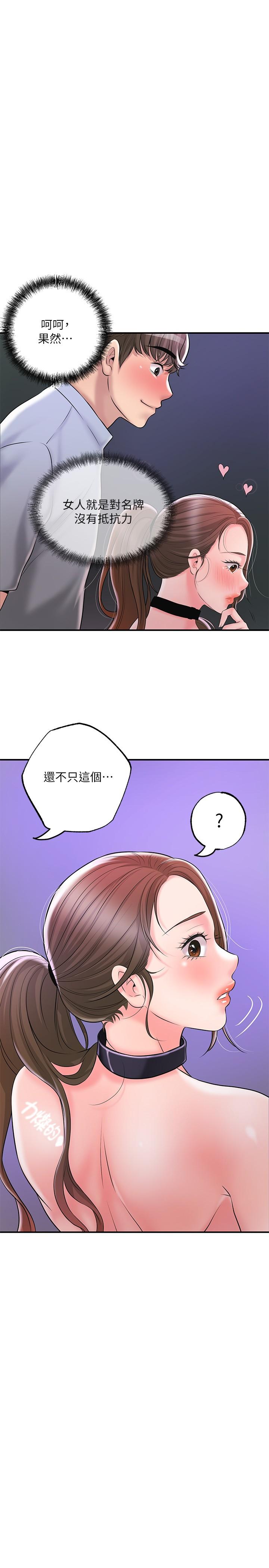 第59話-美珠老公登場 - 第37.jpg页
