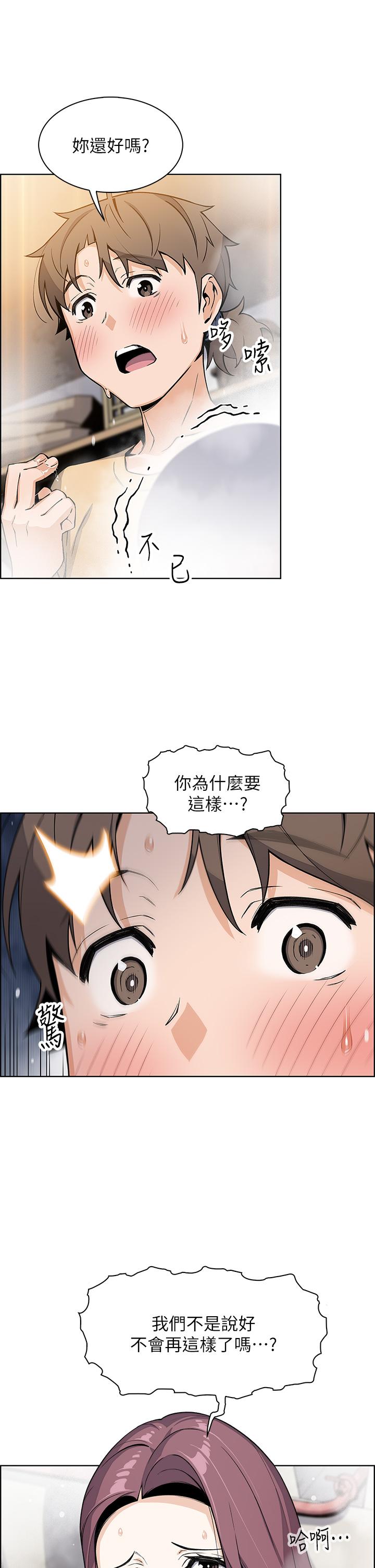 第19話-用按摩棒征服芷芸 - 第47.jpg页