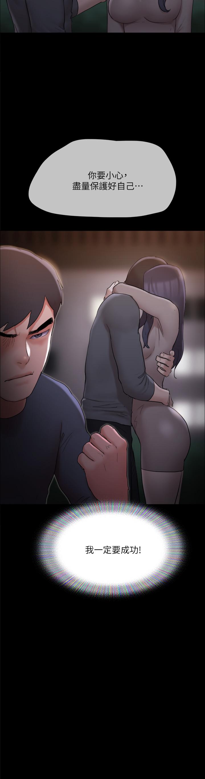 第138話-那男的...在等我？ - 第43.jpg页