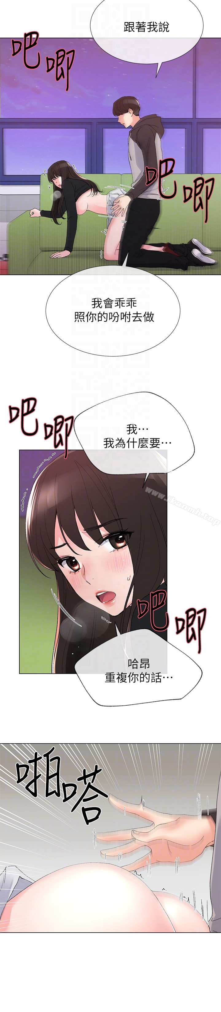 第27話-丹雅的使用說明書 - 第19.jpg页