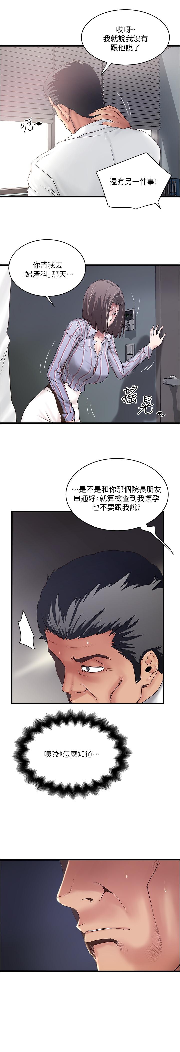 第92话-俊皓先生，惩罚我吧 - 第15.jpg页