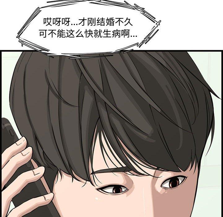 第 19 话 - 第95.jpg页
