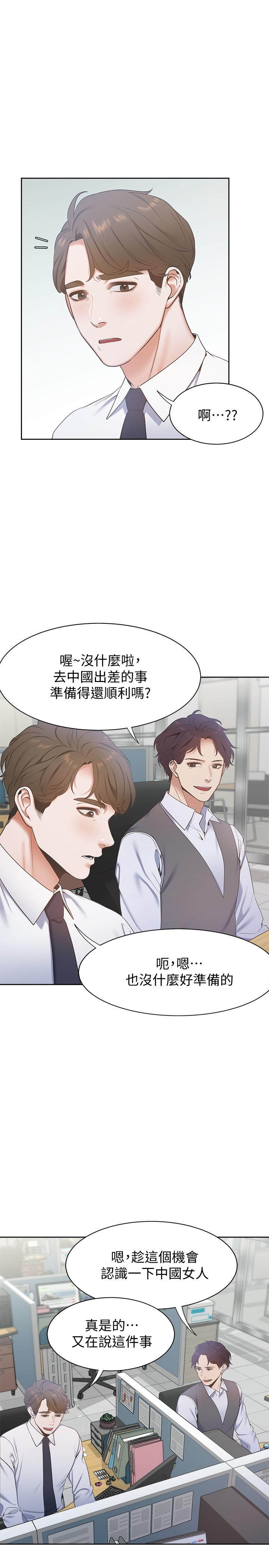 第3话-压抑不住的呻吟 - 第32.jpg页
