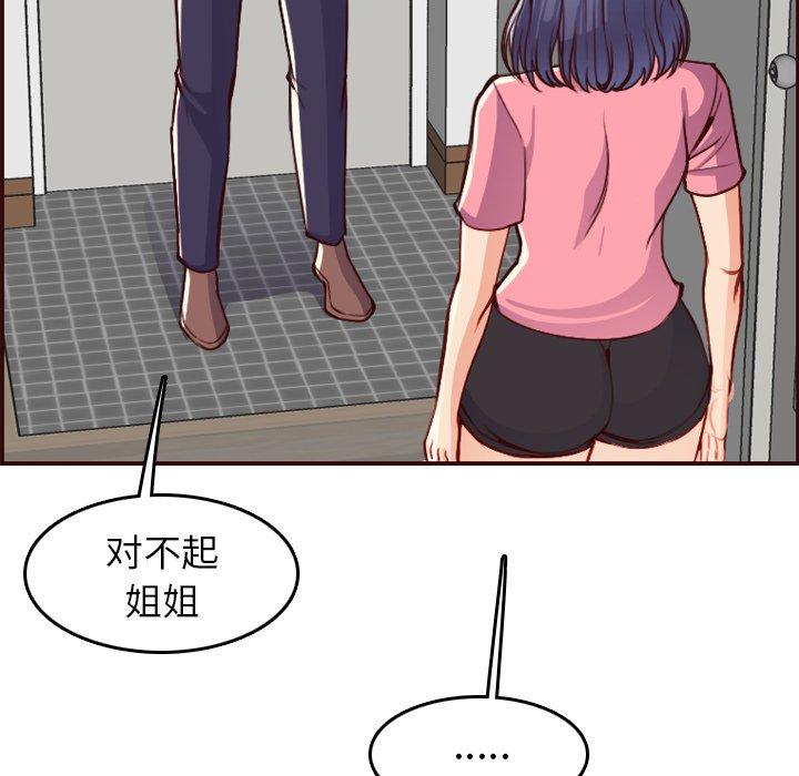 第 49 话 - 第79.jpg页