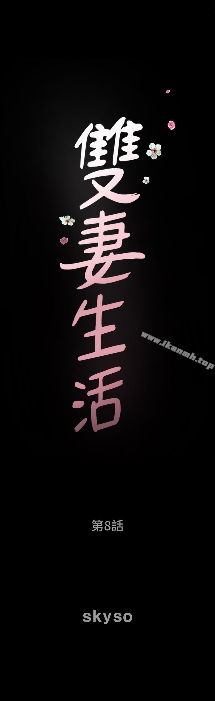第8話-無法忘卻其他女人的肉體 - 第3.jpg页