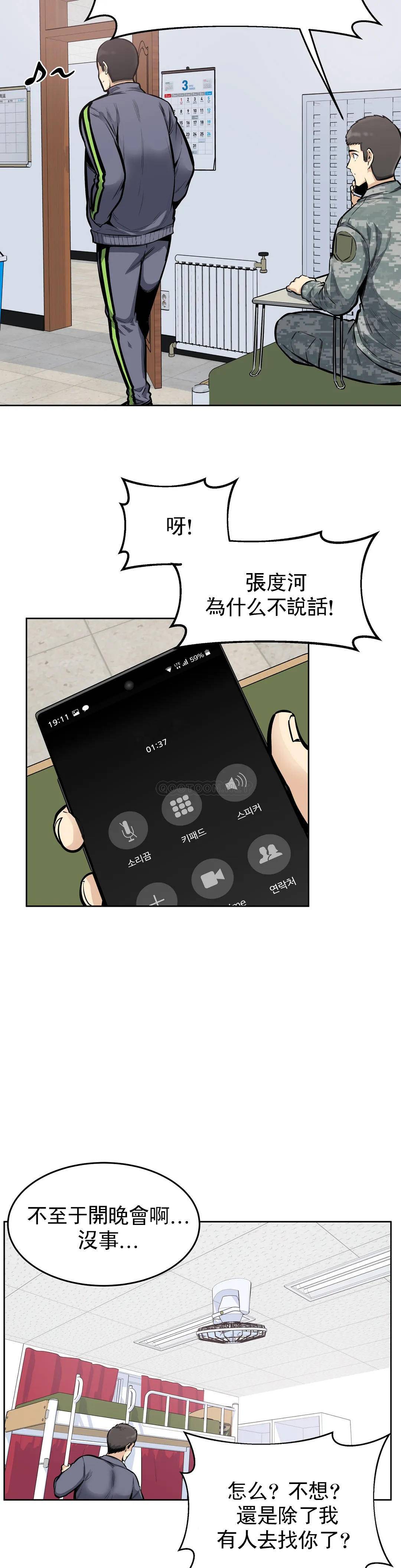 第24话-高潮觉醒训练 - 第6.jpg页