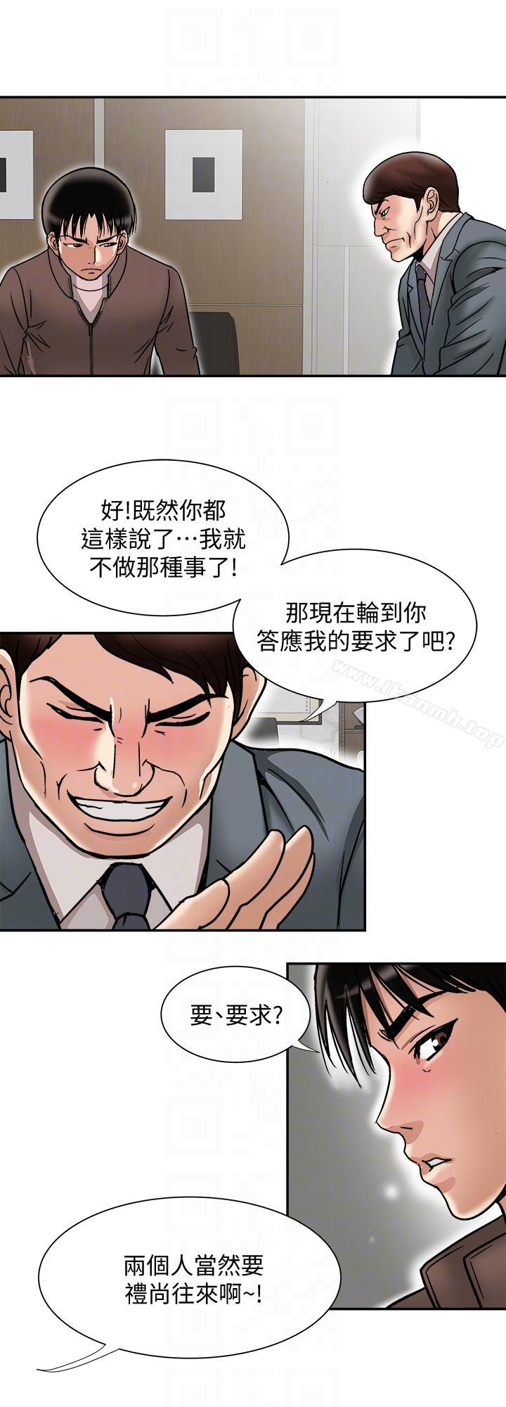第27話-鄰居無恥的提議 - 第11.jpg页
