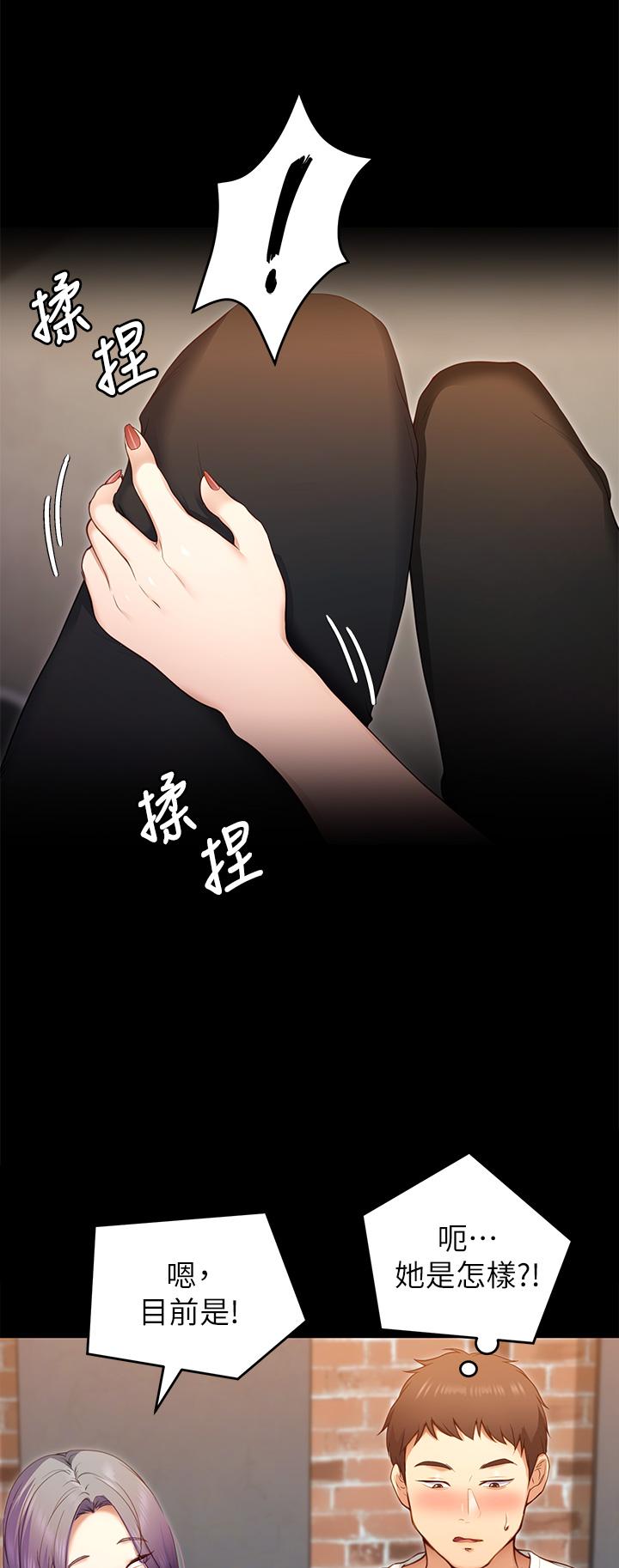 第20話-正式開始反攻 - 第31.jpg页
