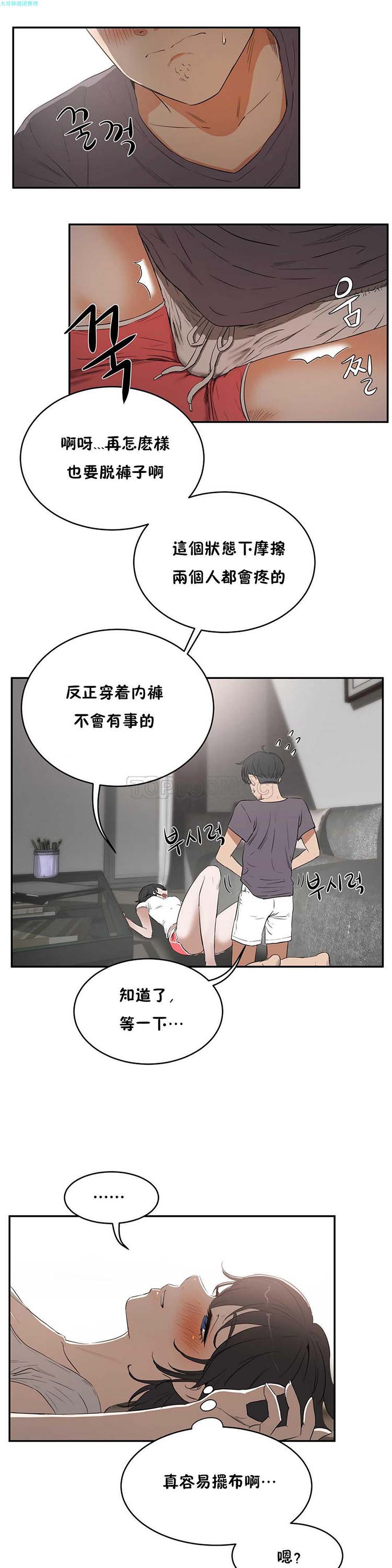 第 11 话 - 第6.jpg页
