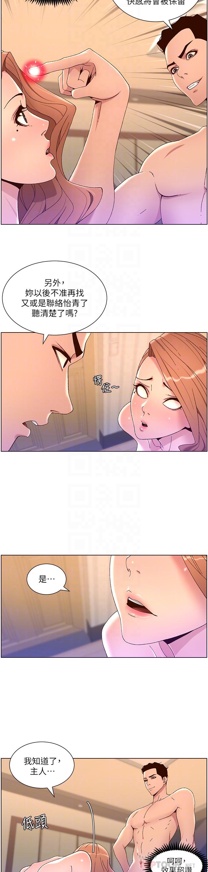 第47話-要不要跟我回家？ - 第16.jpg页