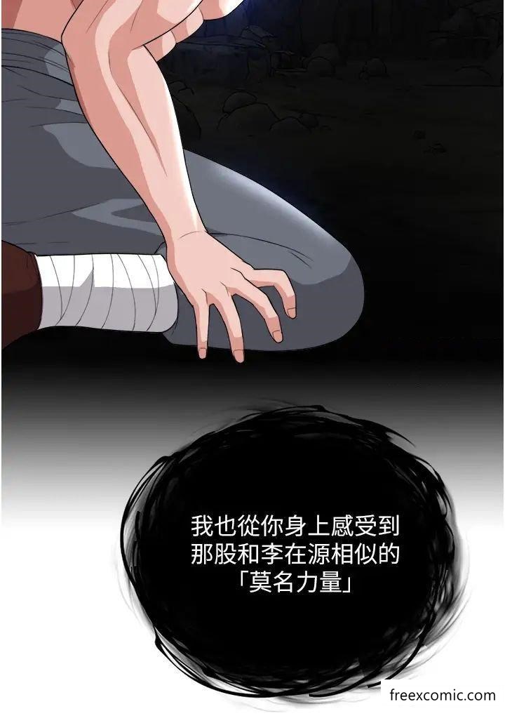 第17话-被玉玲霸王硬上弓 - 第45.jpg页