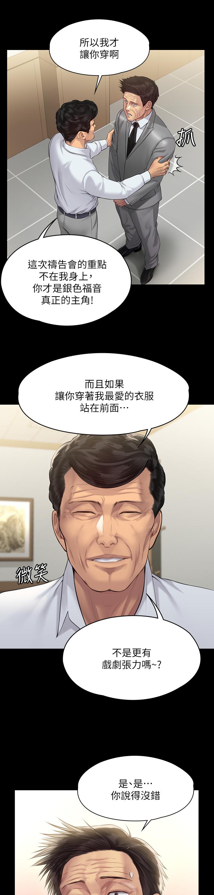 第203話-奇蹟之手 - 第20.jpg页
