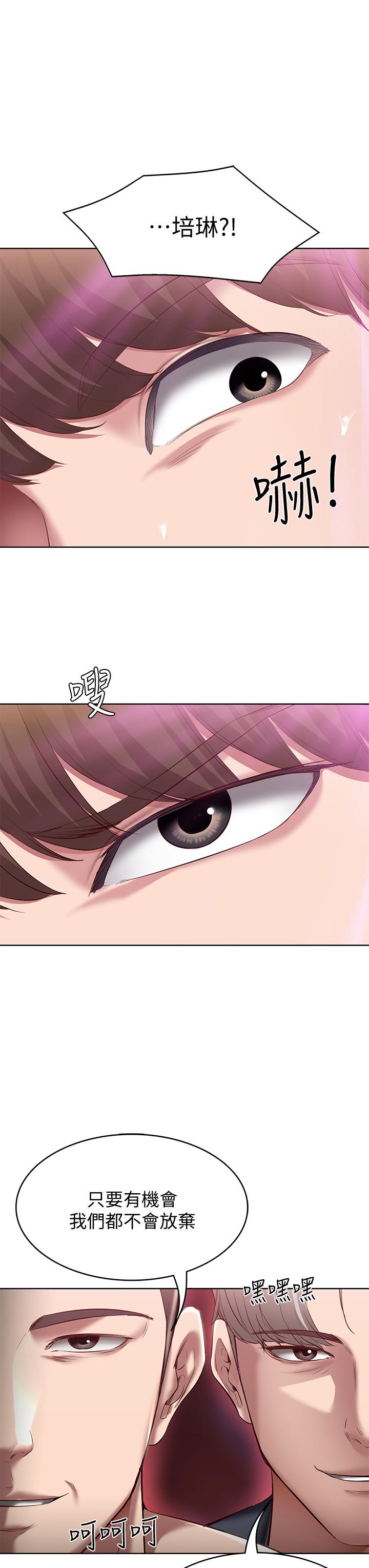 第78話-舞台上激烈的啪啪聲 - 第28.jpg页