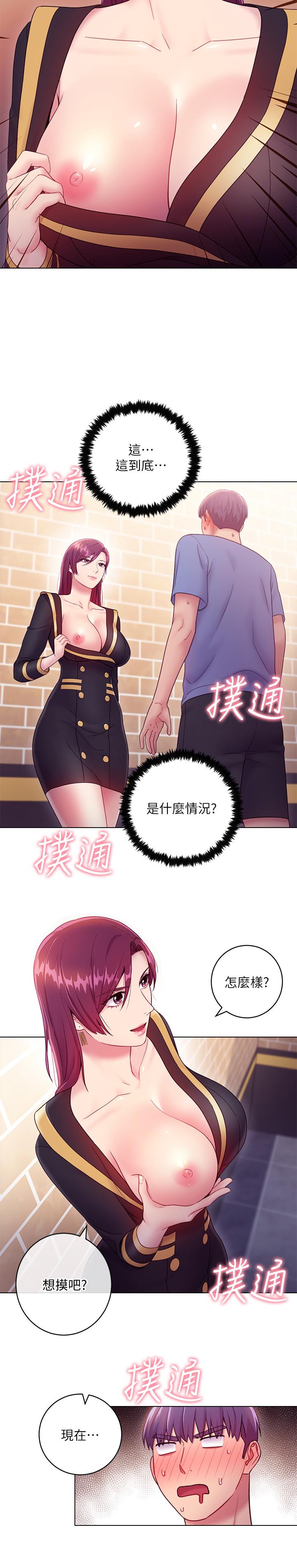 第33話-要不要摸我胸部？ - 第22.jpg页