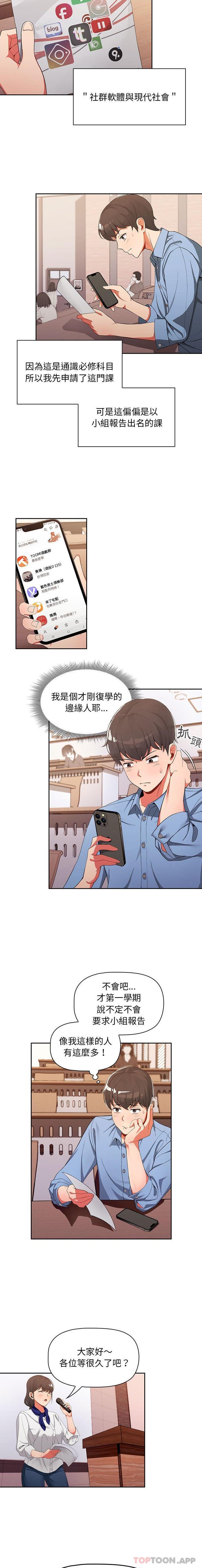 第1话 - 第2.jpg页