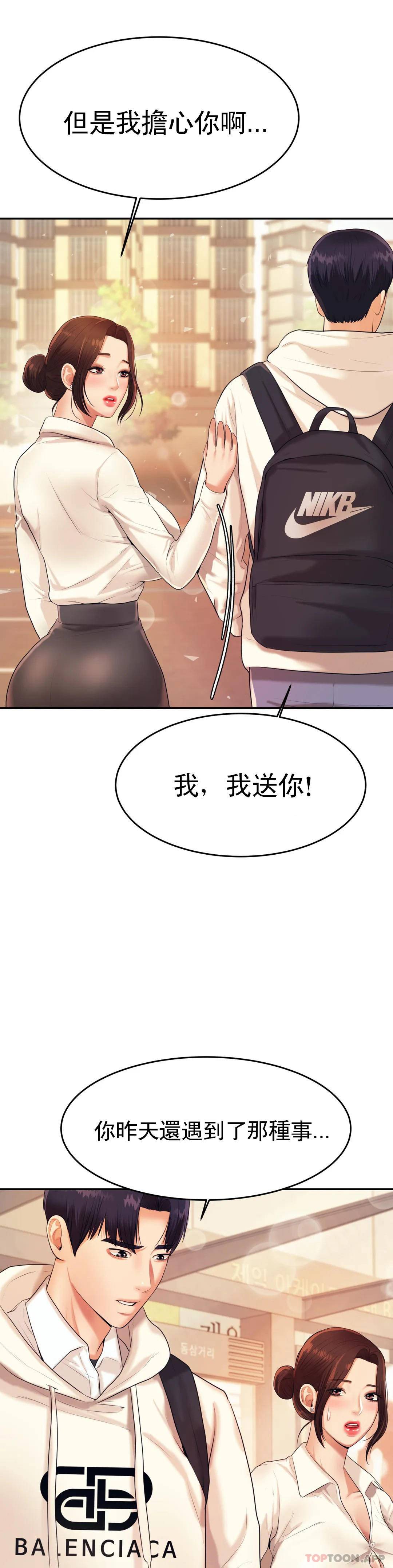 第5話-最後還是被退學了 - 第22.jpg页
