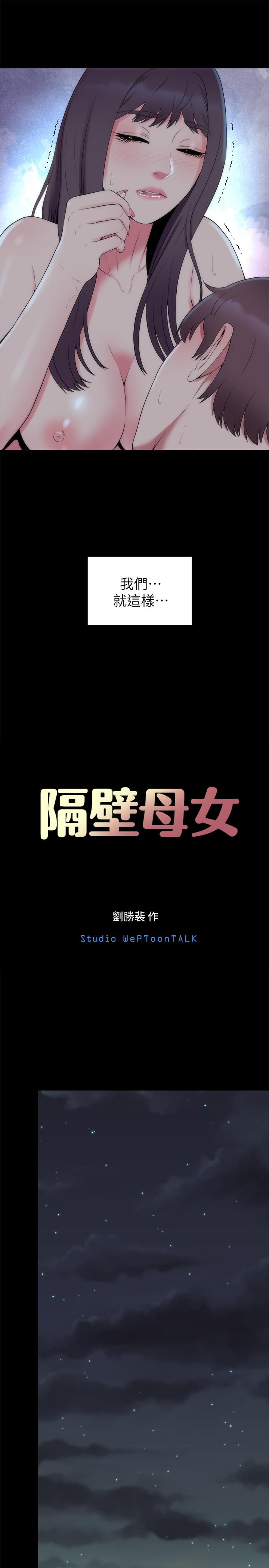 第51話-女人太多也是個煩惱 - 第7.jpg页