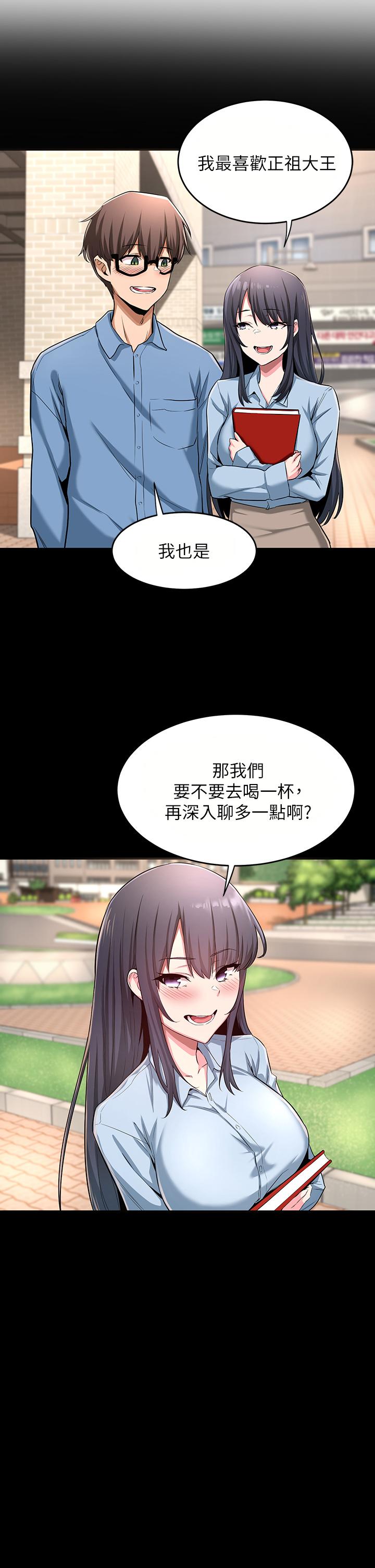 第3話-做研究要“深入探討” - 第13.jpg页