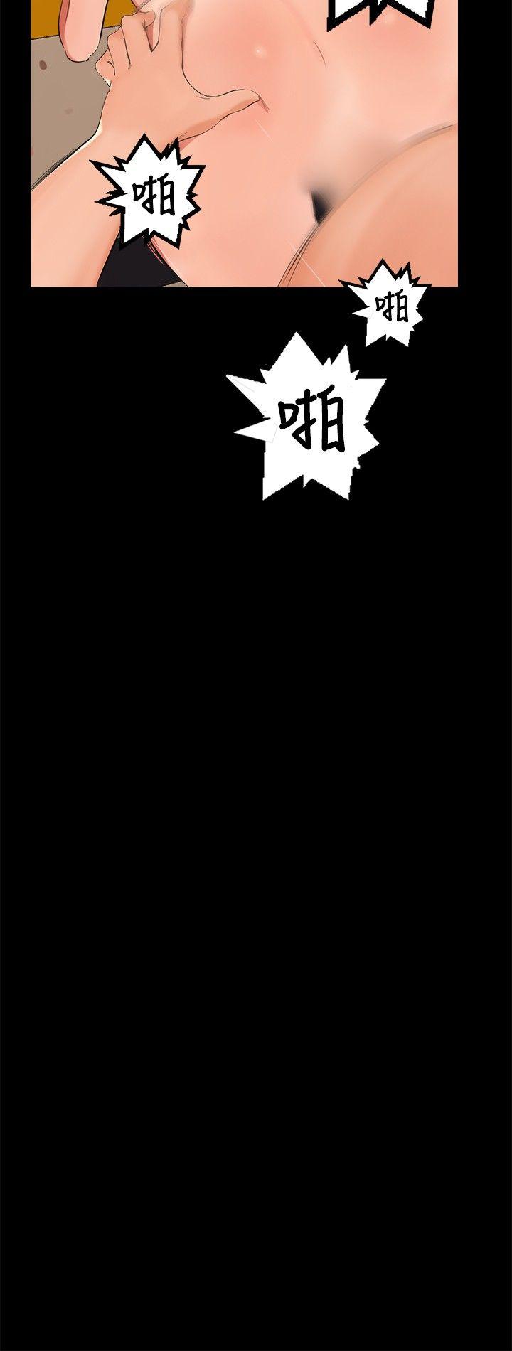 无眠之夜(隔墻所爱) 第 5 话 第3页