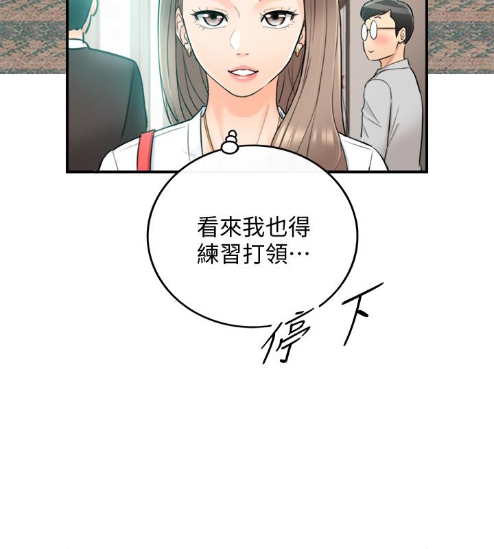 第35話-要不要先來一發再出門 - 第32.jpg页