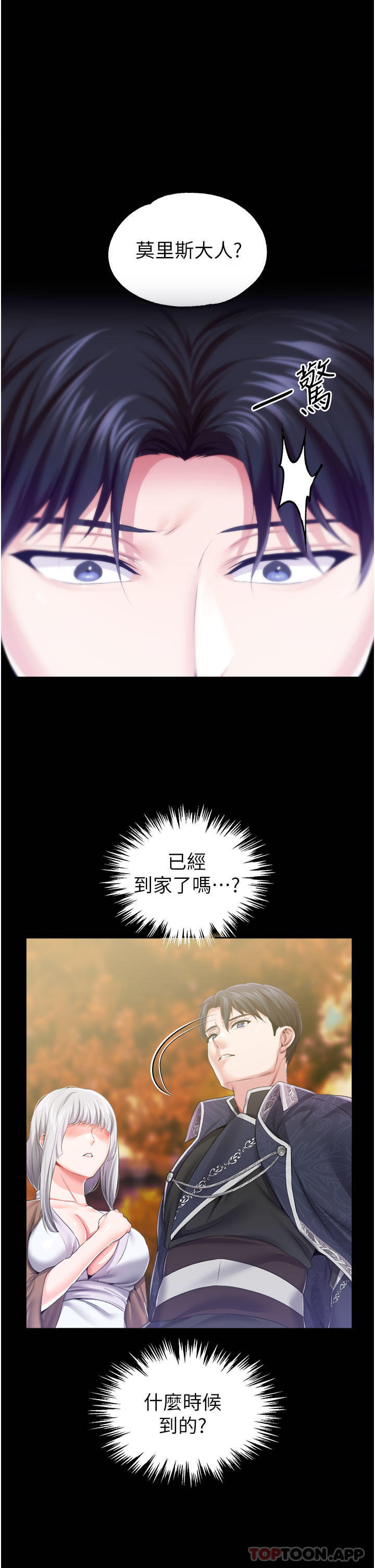 第37话-今天就让我来取悦你 - 第1.jpg页