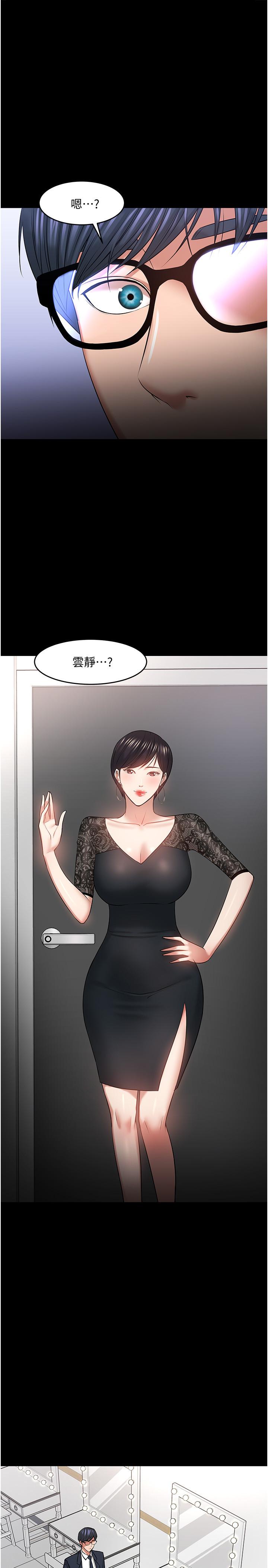 第40話-電視台裡渴望教授的女人們 - 第34.jpg页