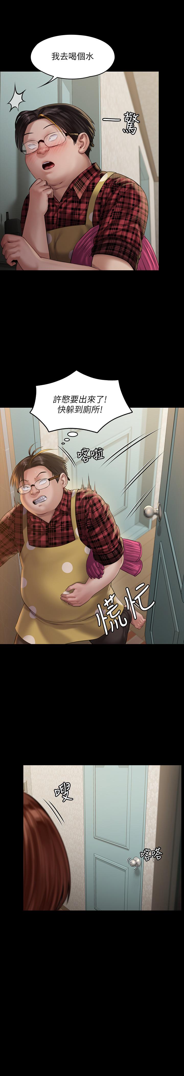 第160話-在俊彪身上發浪的姐妹 - 第20.jpg页