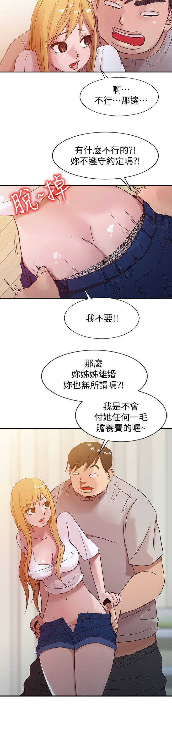第7話 - 只能這一次喔 - 第14.jpg页