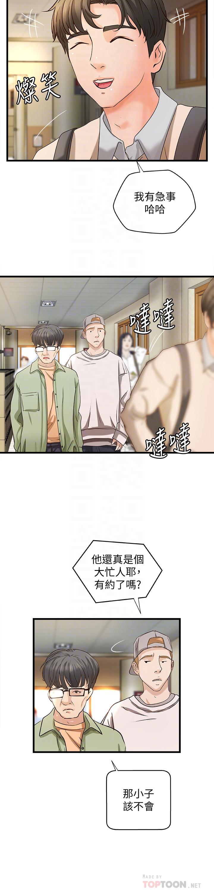 第37話-盡情內射嫵媚的黎恩 - 第4.jpg页