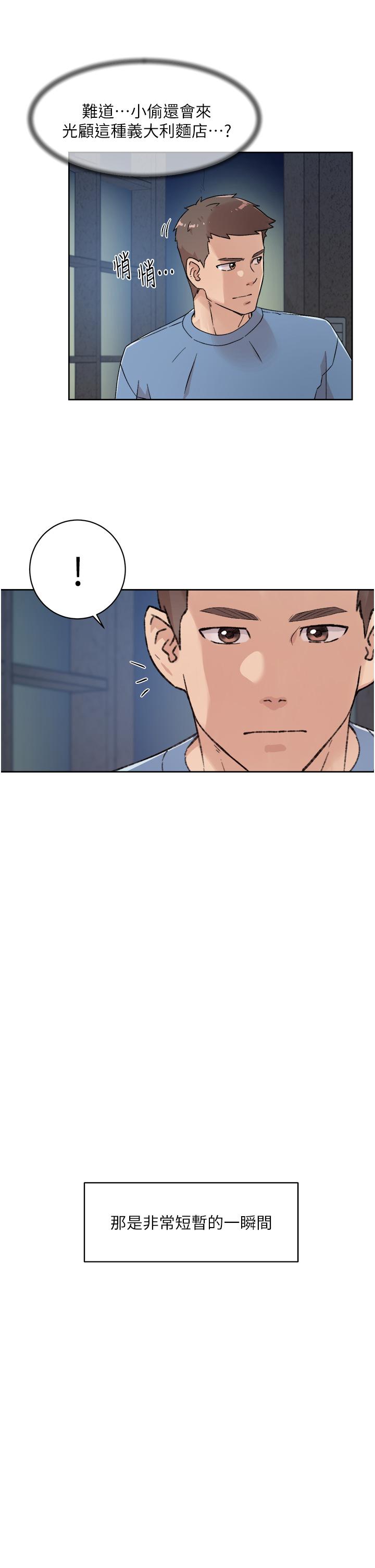 第25話-阿姨，你在幹嘛 - 第27.jpg页