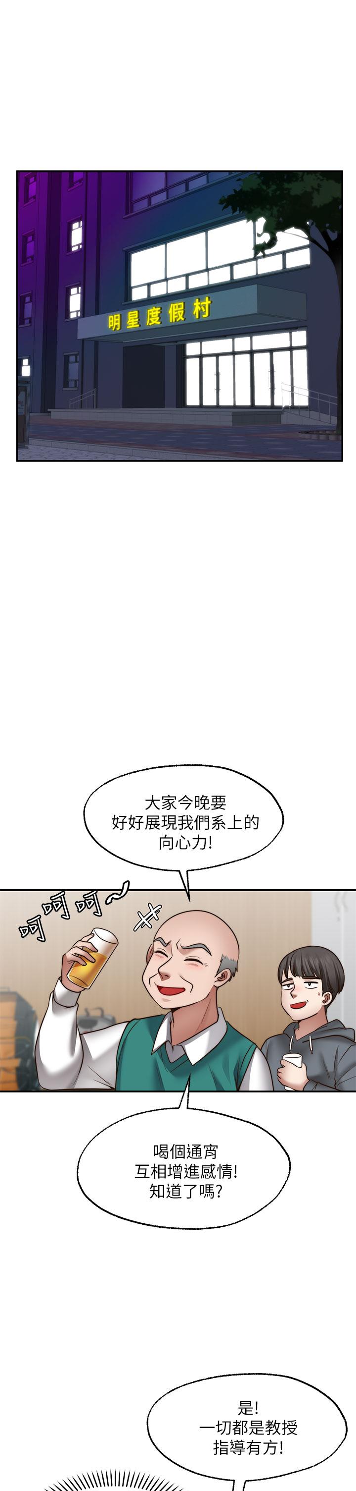 願望不射限 第25話-在空倉庫裡舔舔 第1页